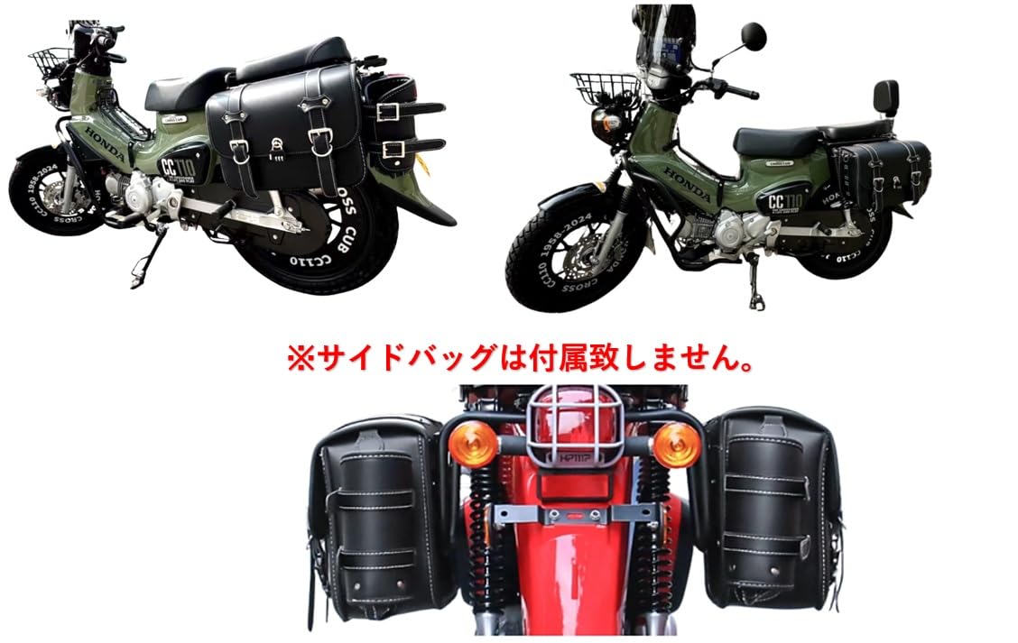 Amazon | ホンダ 用 クロスカブ110 サイドバッグサポート ステー 左右